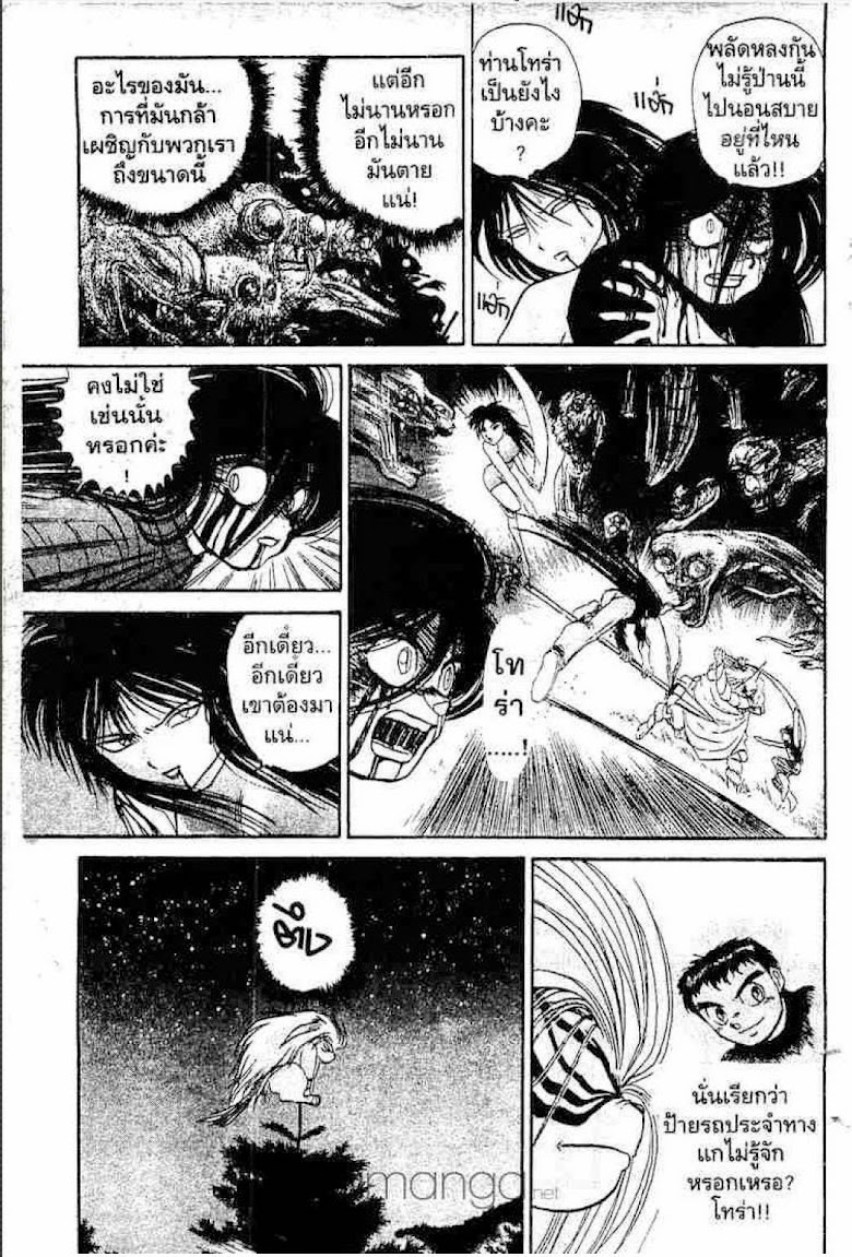 Ushio to Tora - หน้า 628