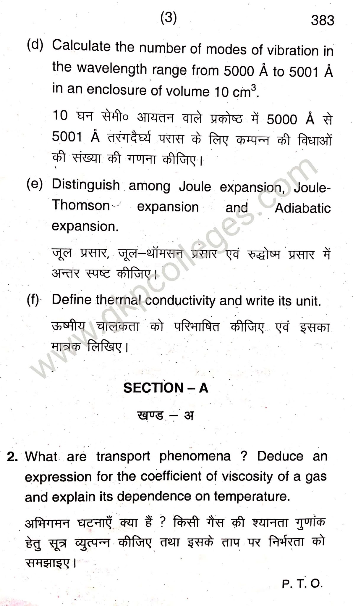 Thermal Physics, Paper- 1st for B.Sc. 2nd year students, DDU Gorakhpur University Examination 2019