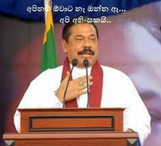 Sinhala-Photo-Comment-55.jpg