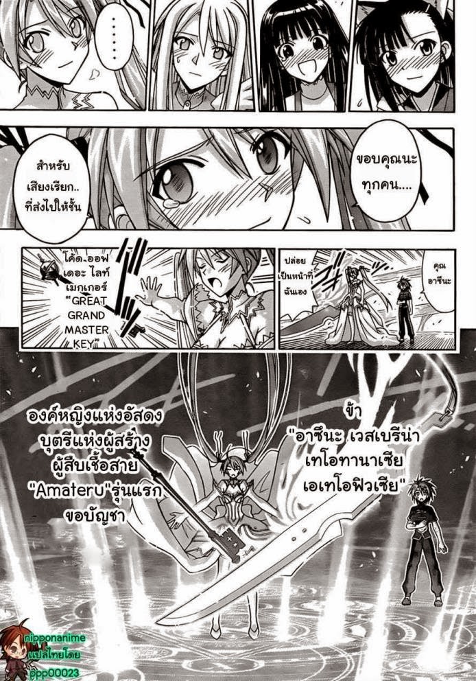 Negima! Magister Negi Magi - หน้า 226