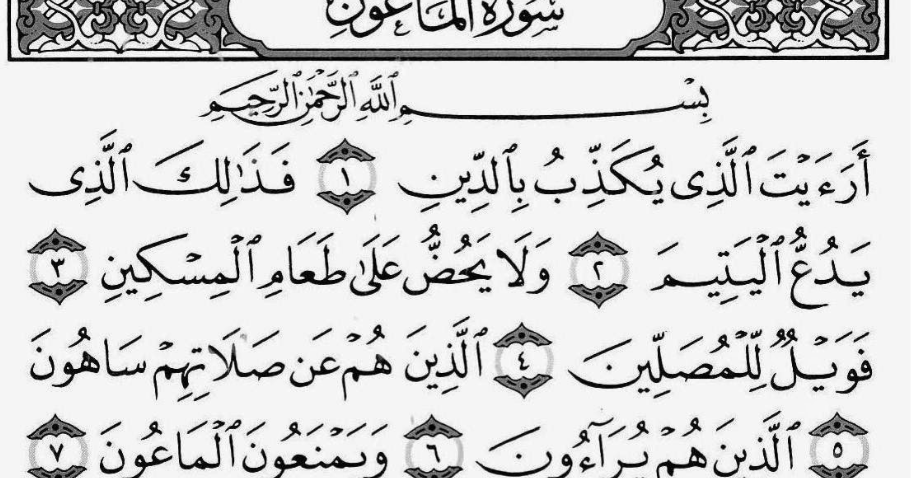 Contoh Maful Bih Dalam Al Quran