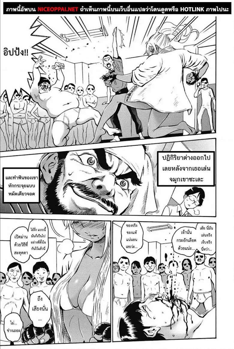 Hagure Idol Jigokuhen - หน้า 30