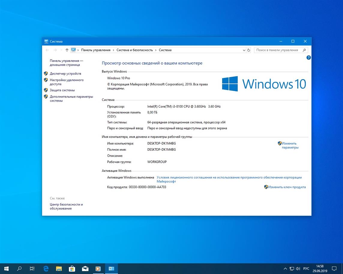 Windows 7 профессиональная. Windows 7 система. Intel(r)_usb_3. Windows 64 usb 3. Windows 7 sp1 64-bit ноутбук.