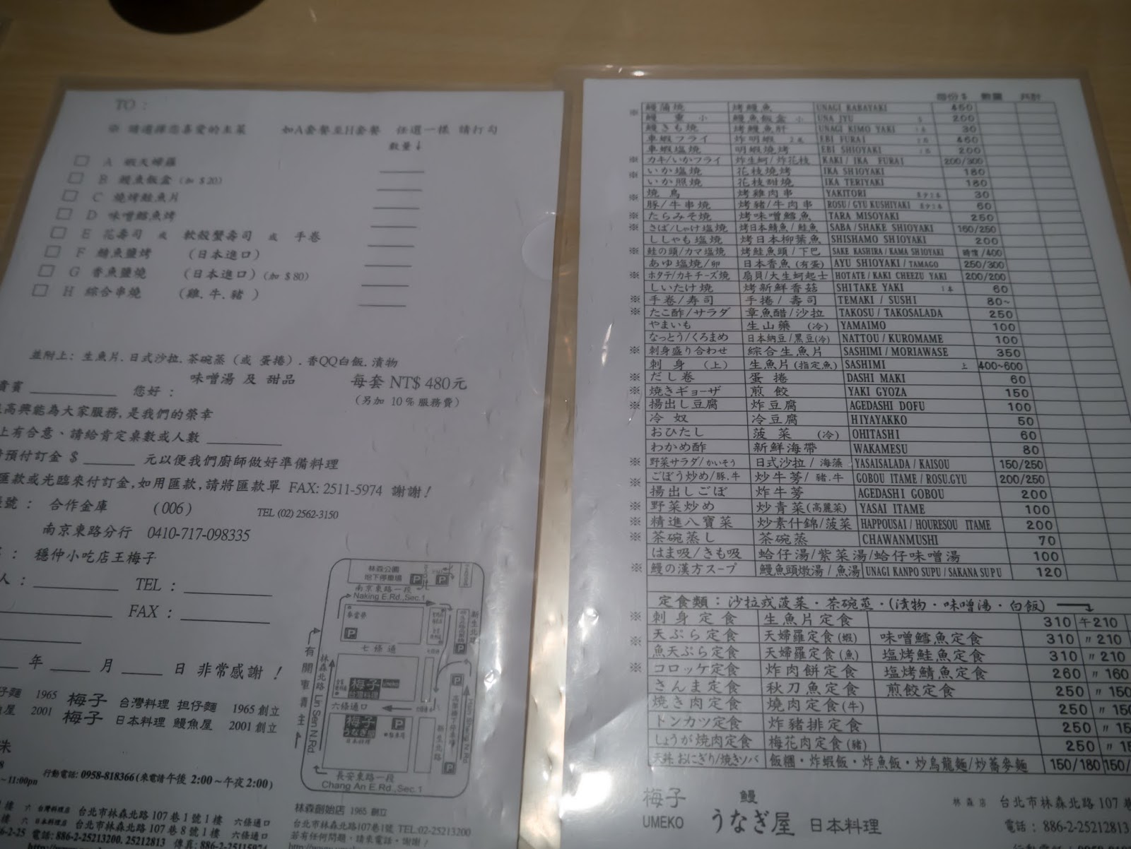 梅子鰻蒲燒屋 菜單