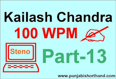 Kailash Chandra Shorthand Dictations Part- 13