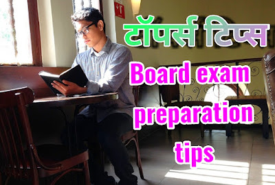 BOARD EXAM TIPS