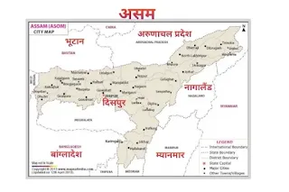 असम की राजधानी - capital of assam in hindi