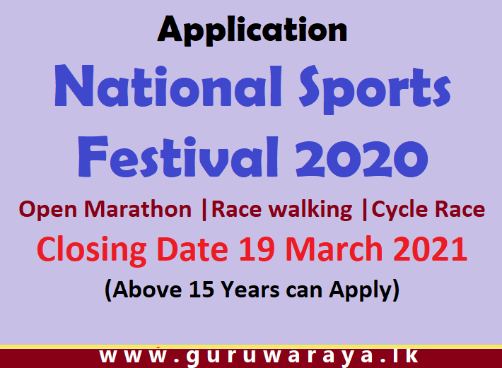 Application : National Sports Festival 2020