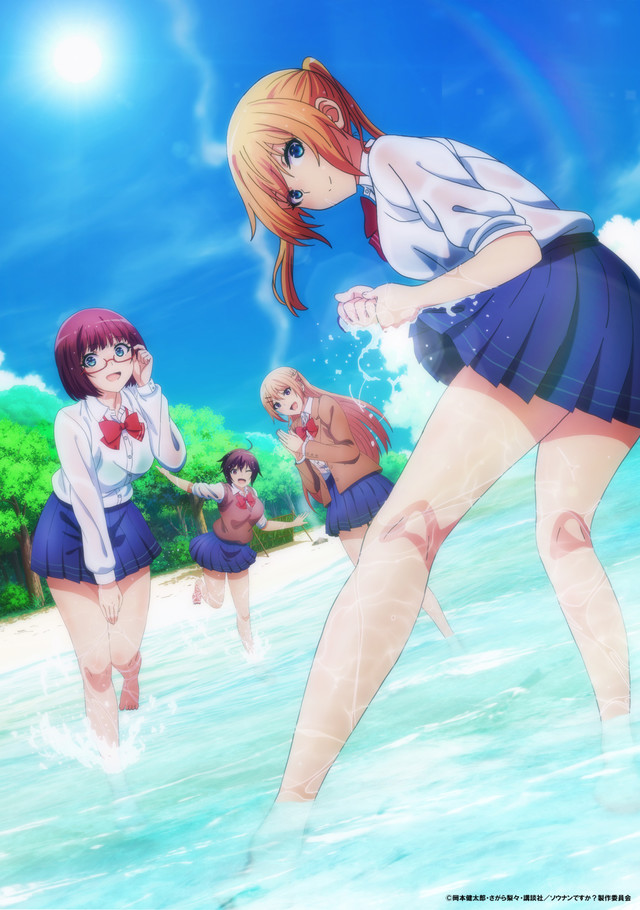 Sounan Desu ka? BD Subtitle Indonesia Batch