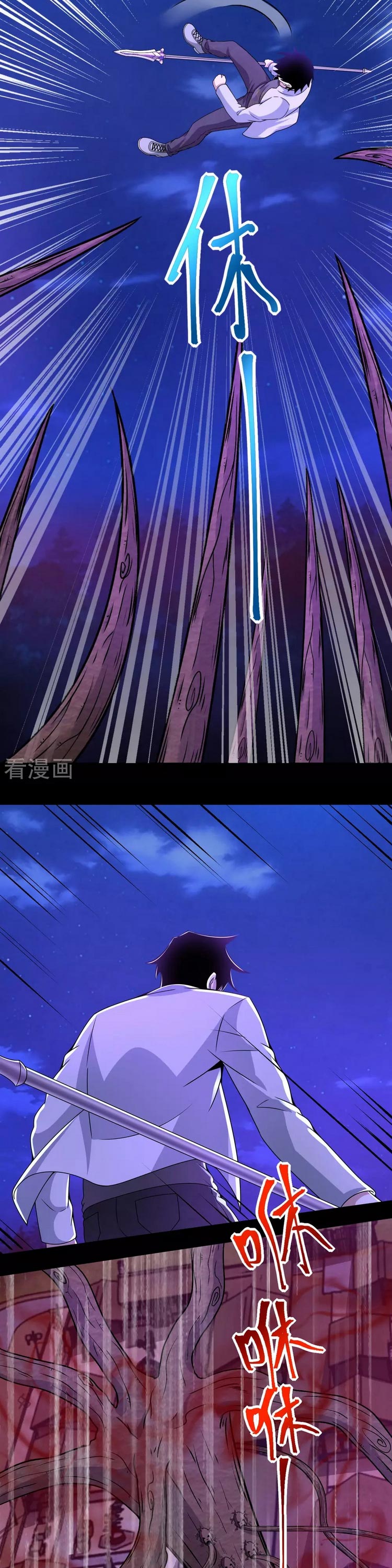 Mạt Thế Vi Vương chapter 383 - Trang 6