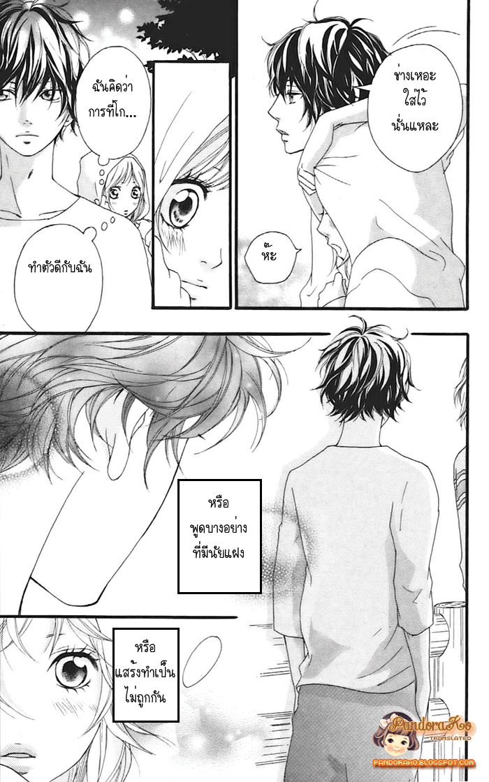 Ao Haru Ride - หน้า 29