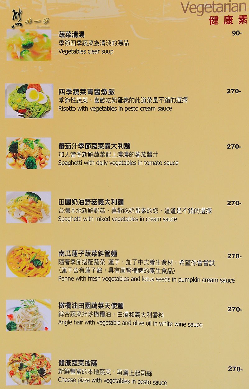 宮都拉義式主題餐廳菜單menu