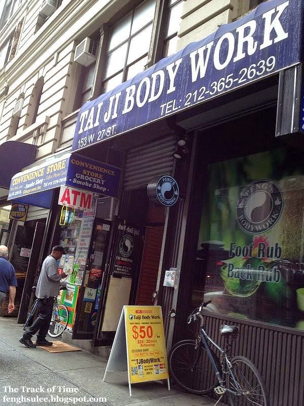 Taiji Body Work ChelseaFIT Parlor The Track of Time