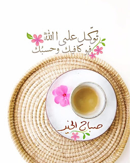 خلفيات ورمزيات ادعية مكتوبة 2021 مدونة الفراتي خلفيات ورمزيات ادعية مكتوبة 2021