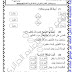 النموذج رقم 18: اختبار مادة التربية العلمية والتكنولوجية للسنة الأولى ابتدائي ف3-ج2 النموذج رقم 18: اختبار مادة التربية العلمية والتكنولوجية للسنة الأولى ابتدائي ف3-ج2