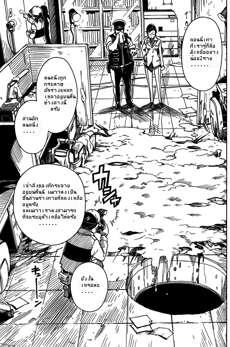 อ่านการ์ตูน Darker Than Black Shikkoku No Hana 1 ภาพที่ 5