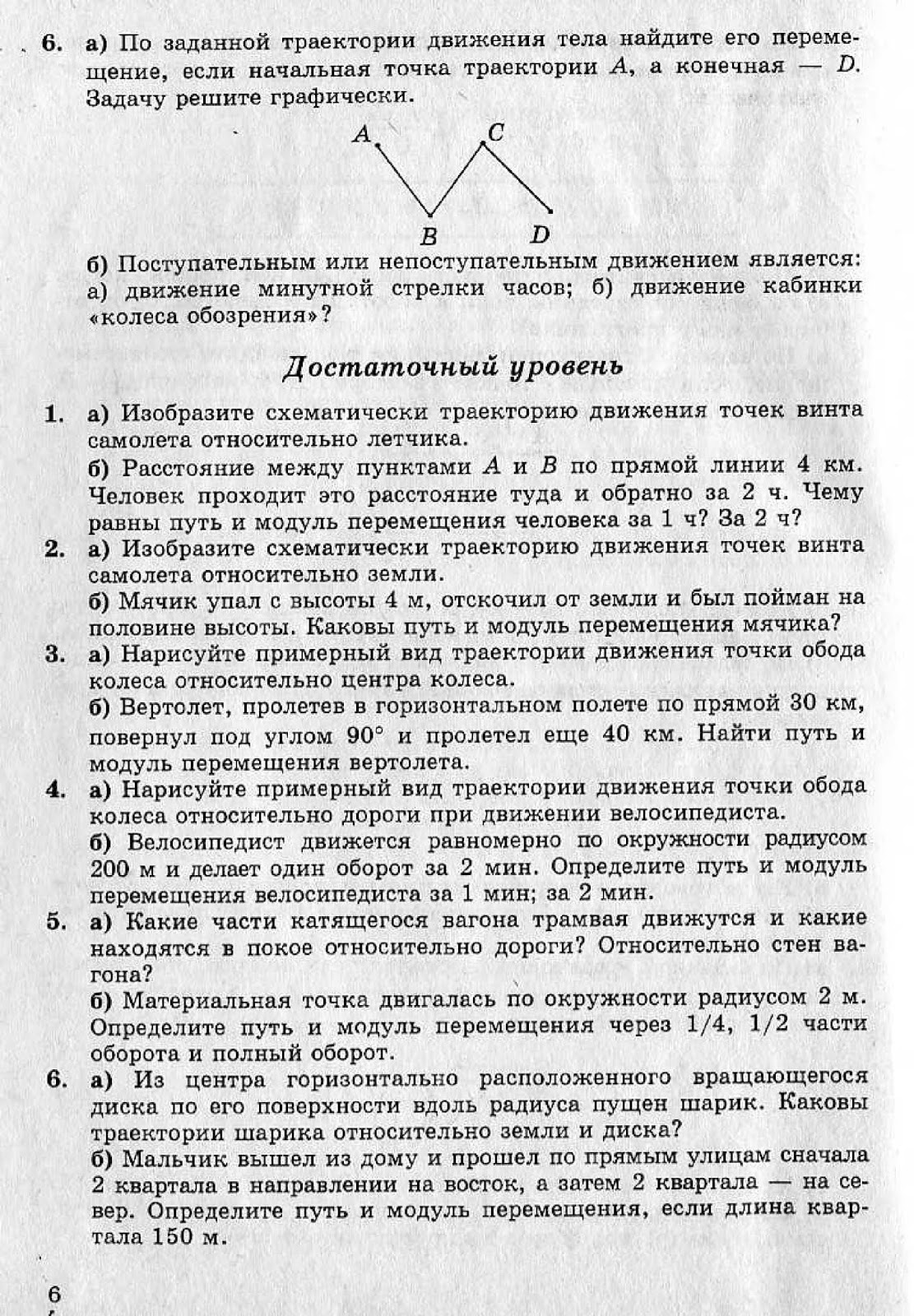 ЗАДАЧНИК Л.А.КИРИК ЗА 9 КЛАСС ОНЛАЙН:•