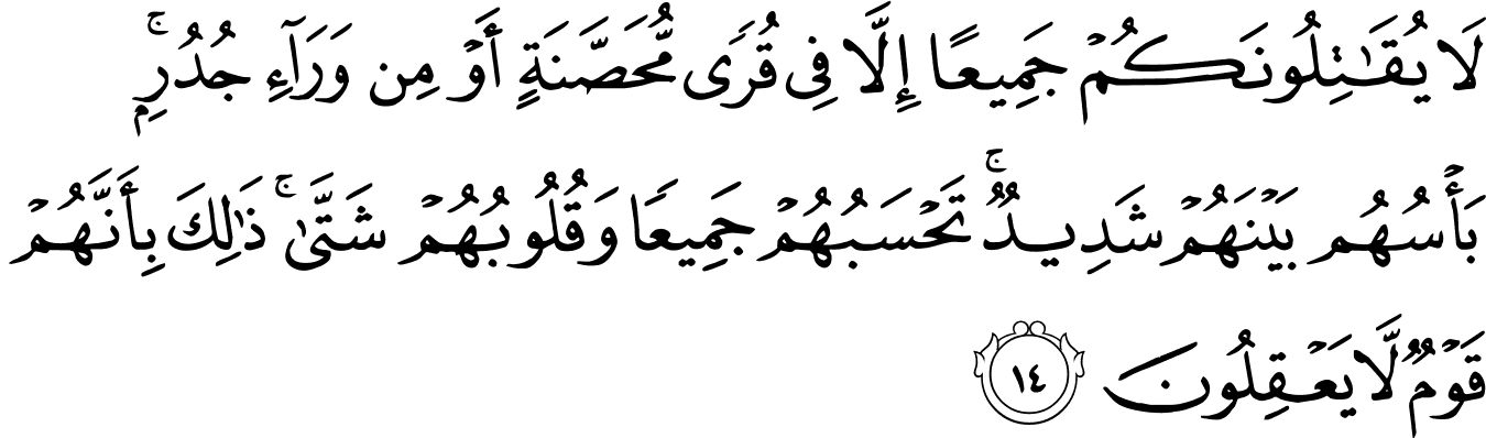 surah al hashr 21 24 surah al hashr 21 24