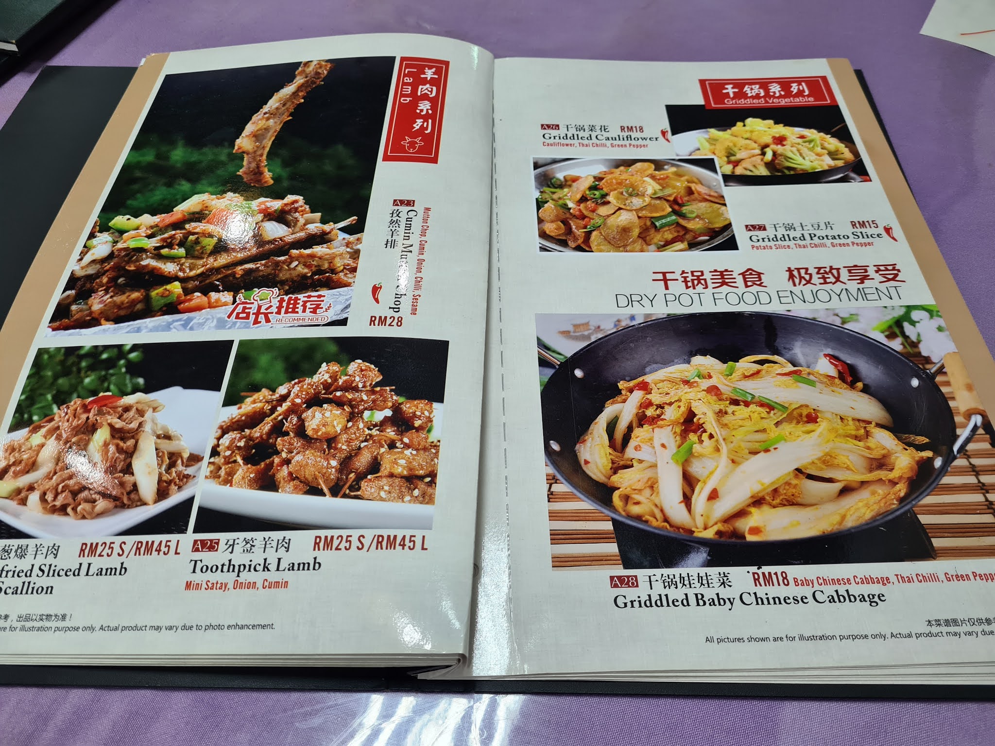 WANDERLUST DJ Hot Meal Bah, Chinese Muslim Cuisine, Cyberjaya