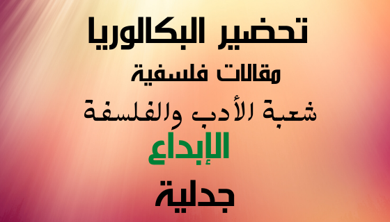 مقالت فلسفية هادفة
