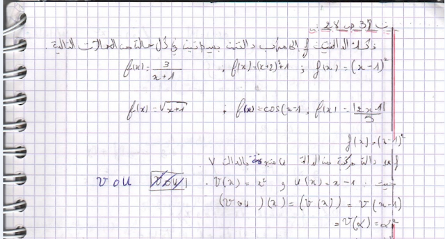 حل تمرين 38 ص 28 رياضيات 2 ثانوي