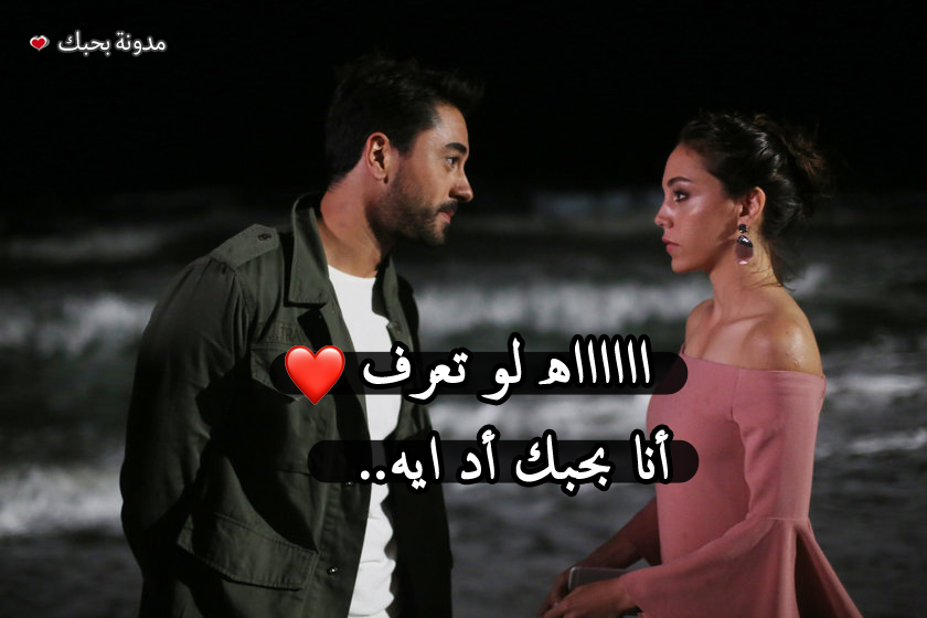 صور حب وغرام 2020 اجمل الصور المعبرة عن الحب عليها كلام حب