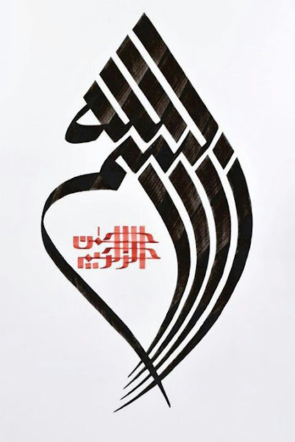 Islamic Images Bismillah Al Rahman Al Rahim 14 bismillah%2Brahman%2Brahim%2BBeautiful%2BPicture%2B%252836%2529