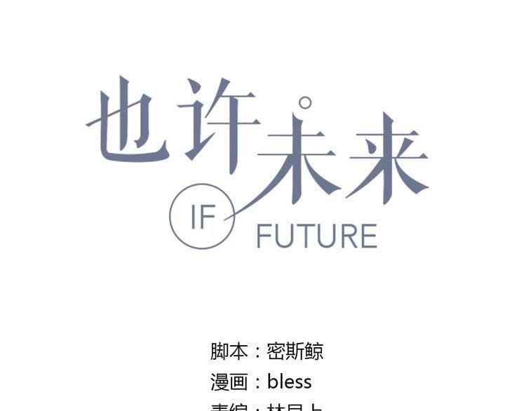 IF Future - หน้า 9