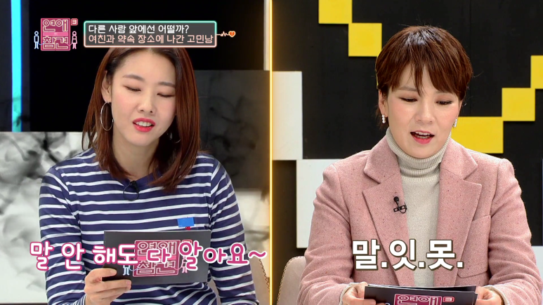 [연애의참견] 입으로 총 쏘는 여친.jpg | 인스티즈