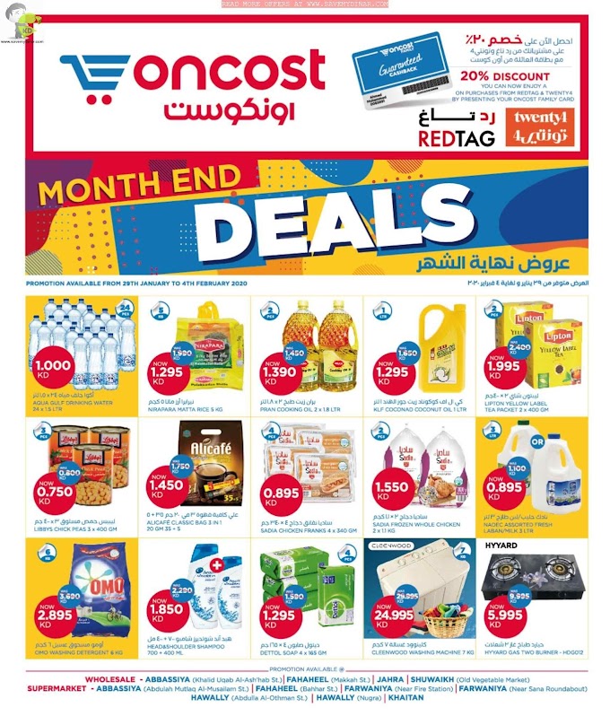 Oncost Kuwait - Promotions