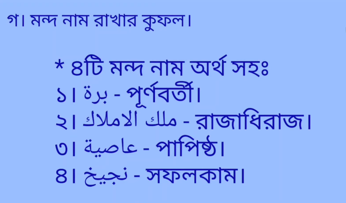 dakhil 2021 hadith sharif 6th week assignment answer, দাখিল ২০২১ হাদিস শরিফ ৬ষ্ঠ সপ্তাহের অ্যাসাইনমেন্ট উত্তর ২০২১ https://www.banglanewsexpress.com/