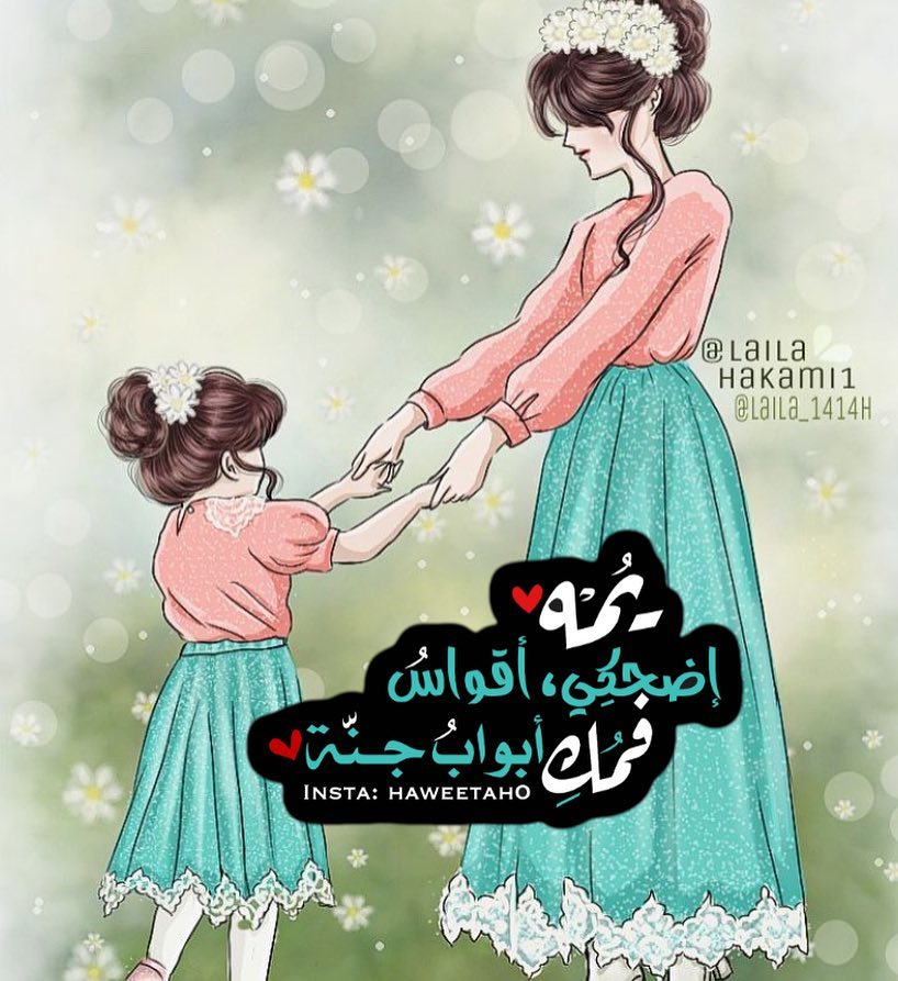 بوستات كرتون مكتوب عليها 2021 اجمل العبارات مصراوى الشامل