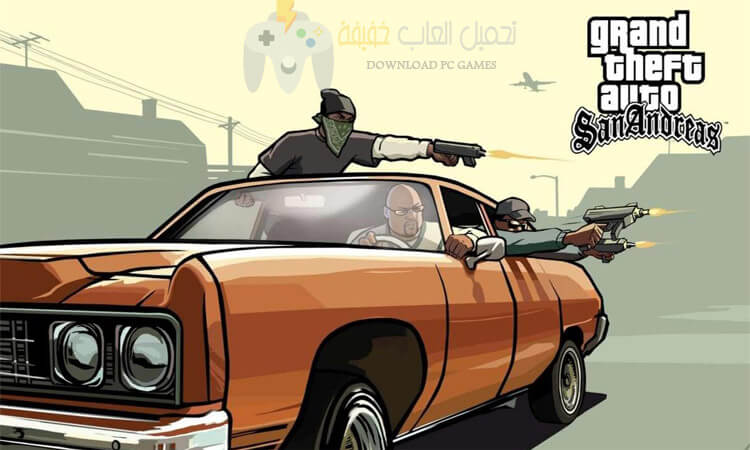 تحميل لعبة جاتا سان اندرس GTA San Andreas من ميديا فاير بحجم صغير تحميل لعبة جاتا سان اندرس GTA San Andreas من ميديا فاير بحجم صغير