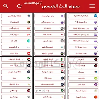 الاسطورة لبث المباريات تحميل