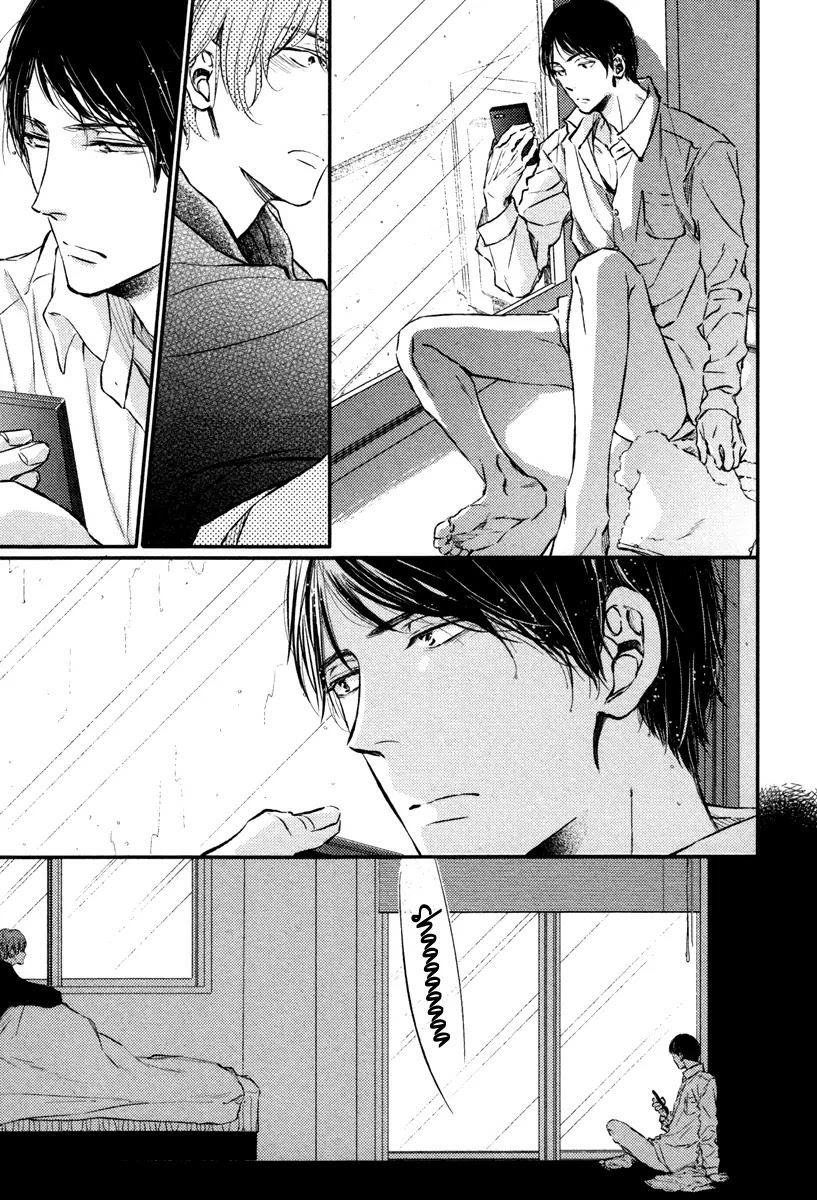 Đọc truyện Full Sự Kích Thích Và Tình Yêu - Chapter 8