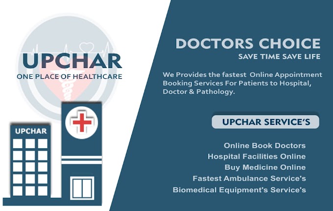 upchar - choice of doctors