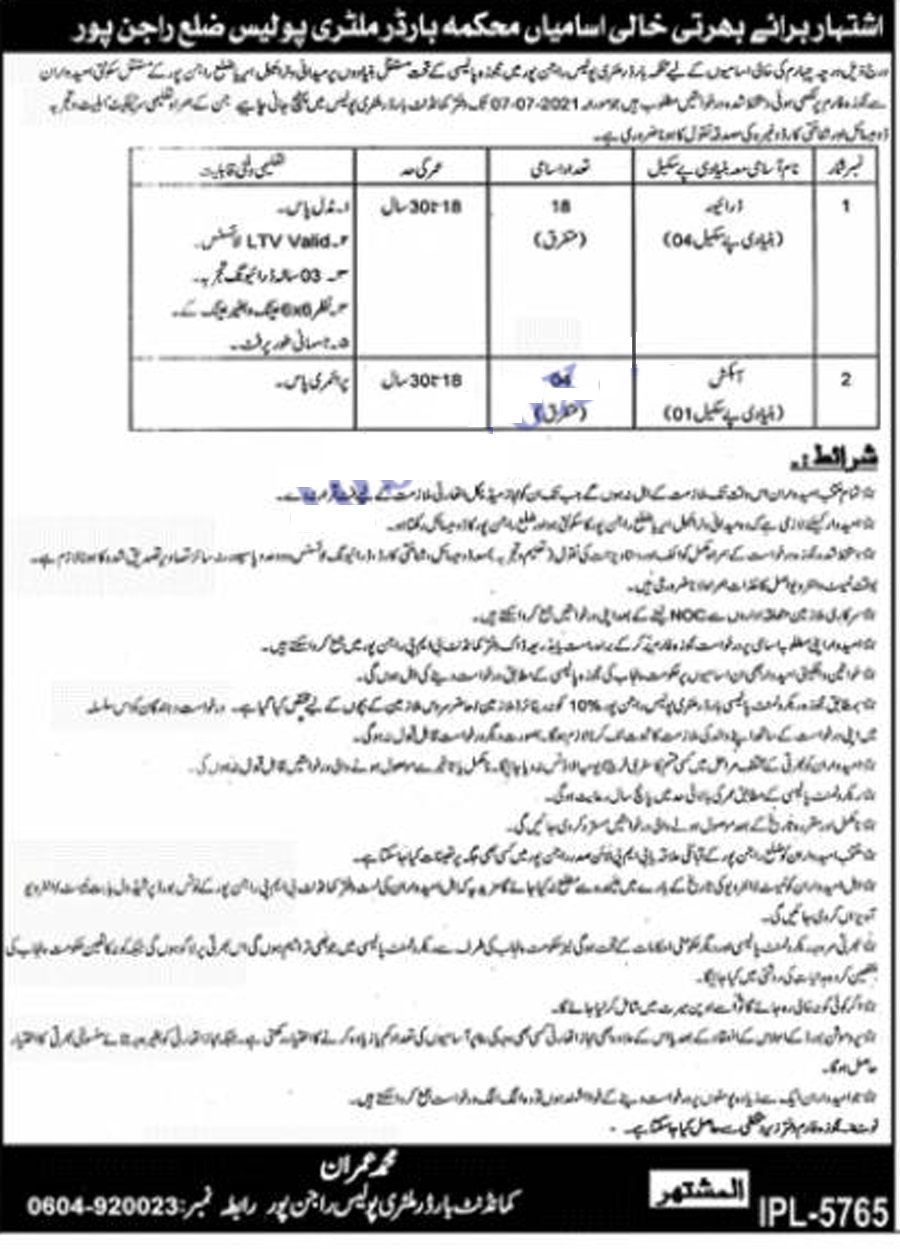 Border Military Police - BMP Jobs Border Military Police - BMP Jobs