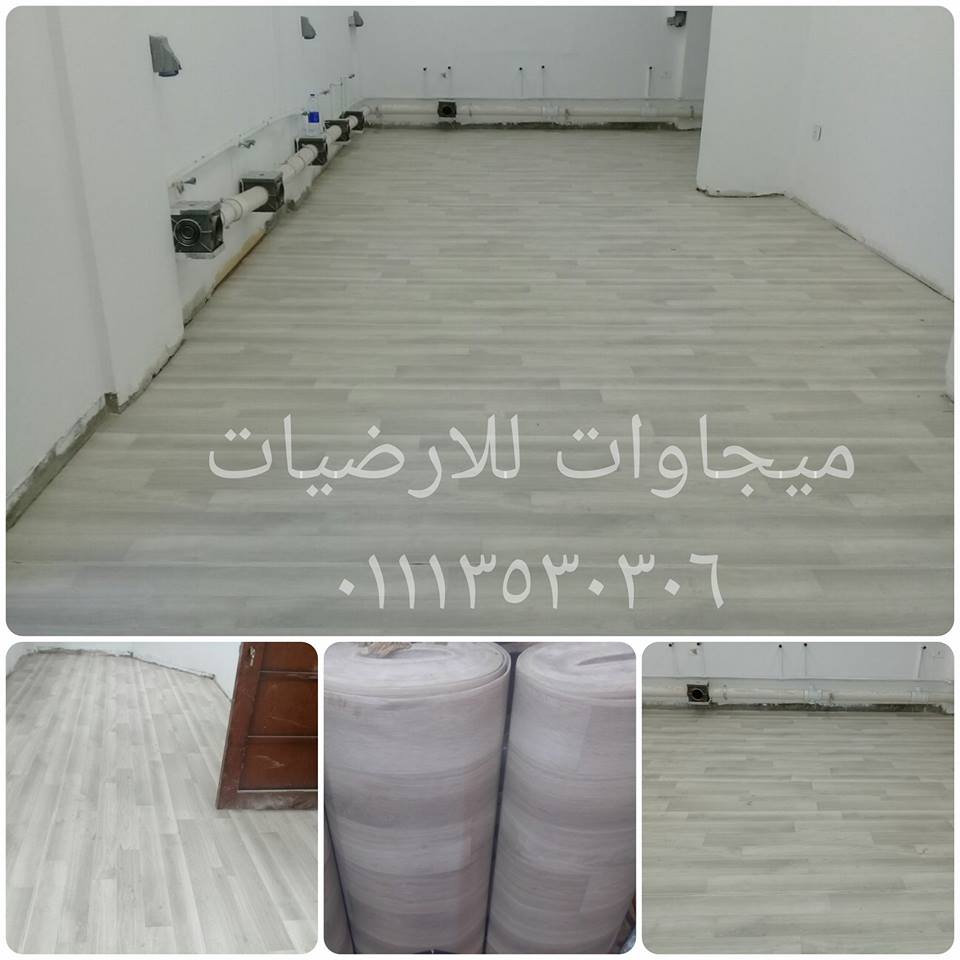 ارضيات الفينيل بالصور, ميجاوات للارضيات