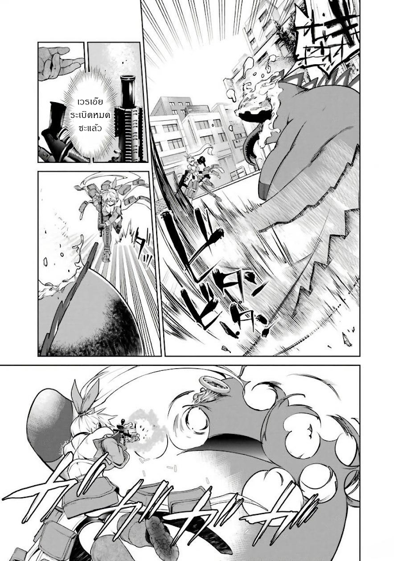 Mahou Shoujo Tokushuusen Asuka - หน้า 27