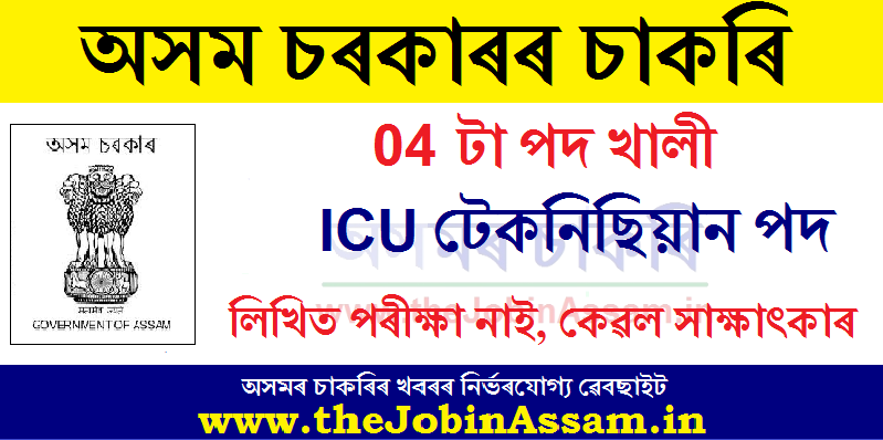 DHS, Tinsukia Recruitment 2020 DHS, Tinsukia Recruitment 2020