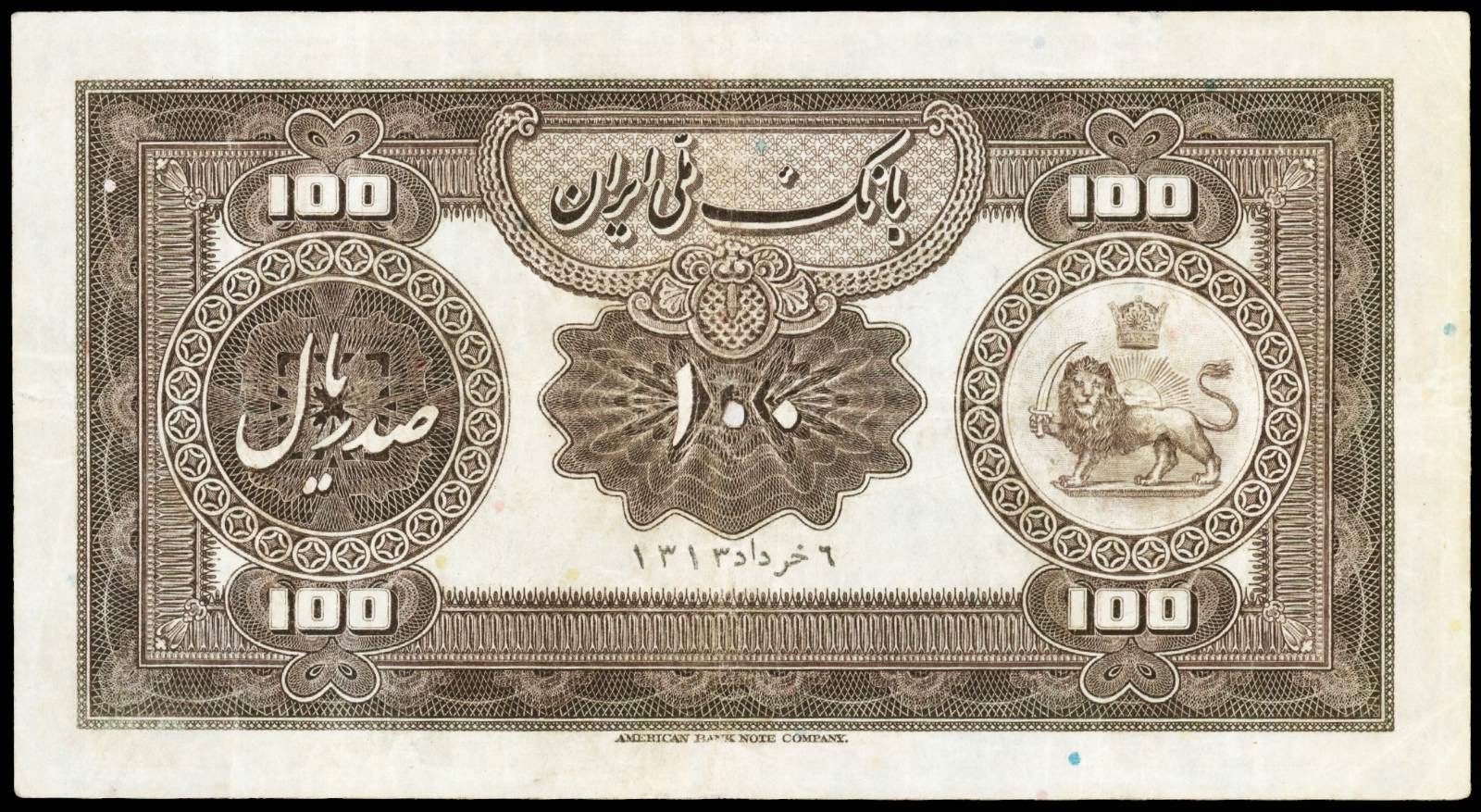 iran-100-rial-note-1934-reza-shah-pahlavi-world-banknotes-coins