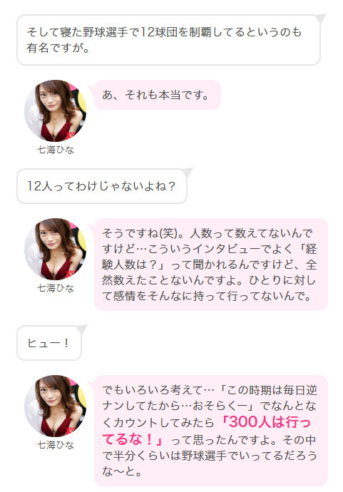 染指职棒圈!七海ひな自爆和300个球员上床! 染指职棒圈!七海ひな自爆和300个球员上床!