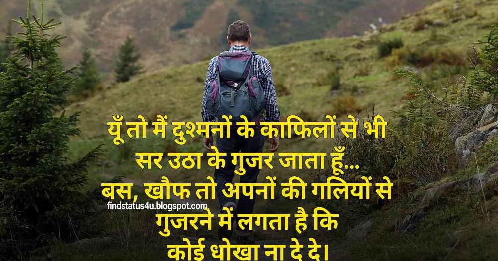 Dushmani Attitude Status Shayari for Facebook and Whatsapp in Hindi