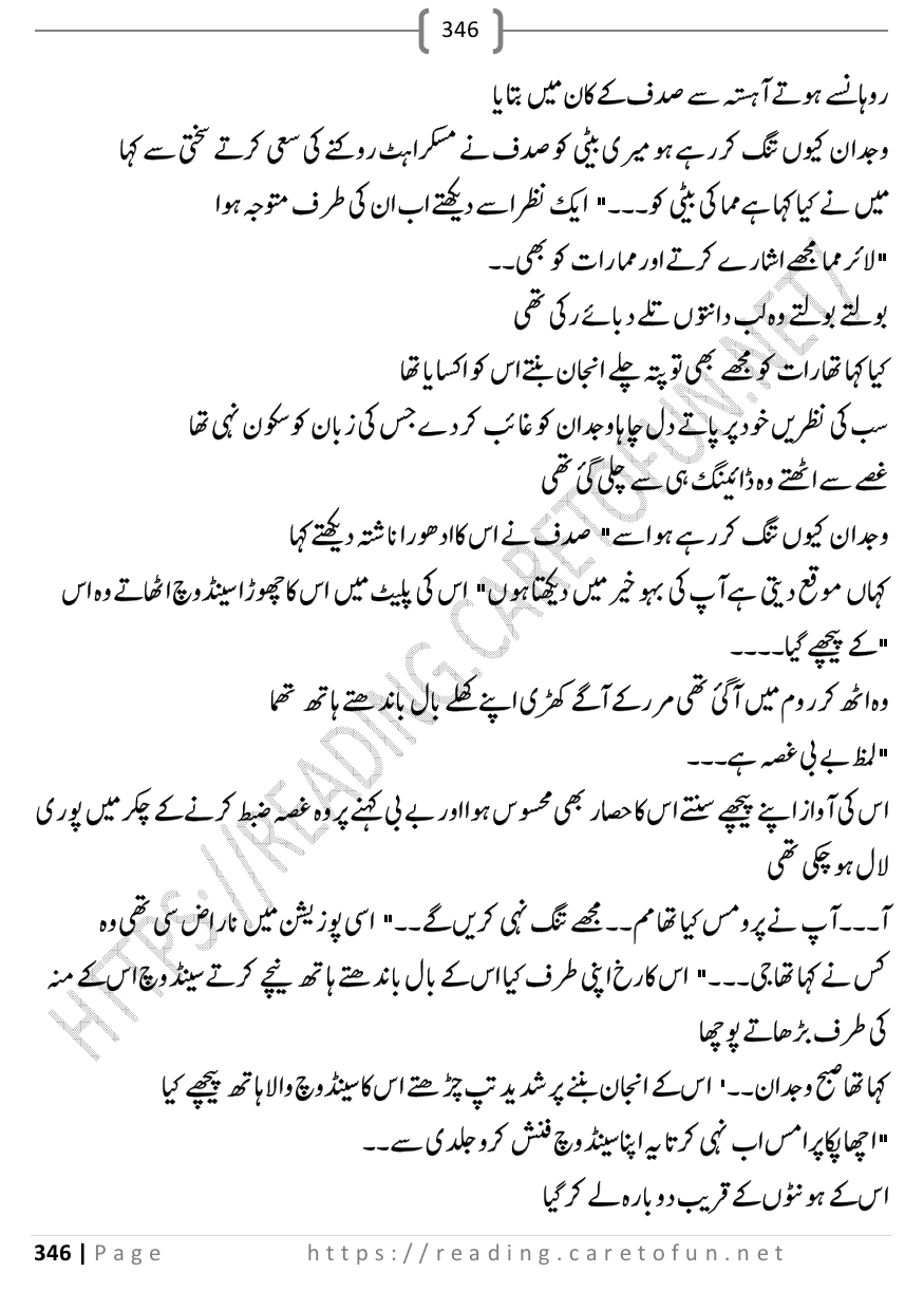 Shiddat e Ishq by Mirha Shah Complete Novel
