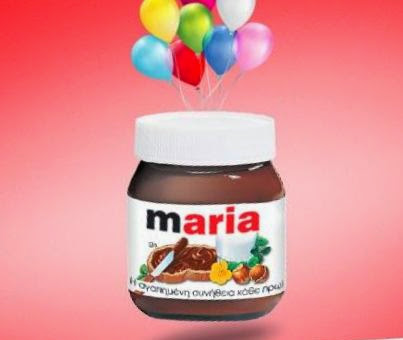 15 Αύγουστος, χρόνια πολλά στους εορτάζοντες ΜΑΡΙΑ