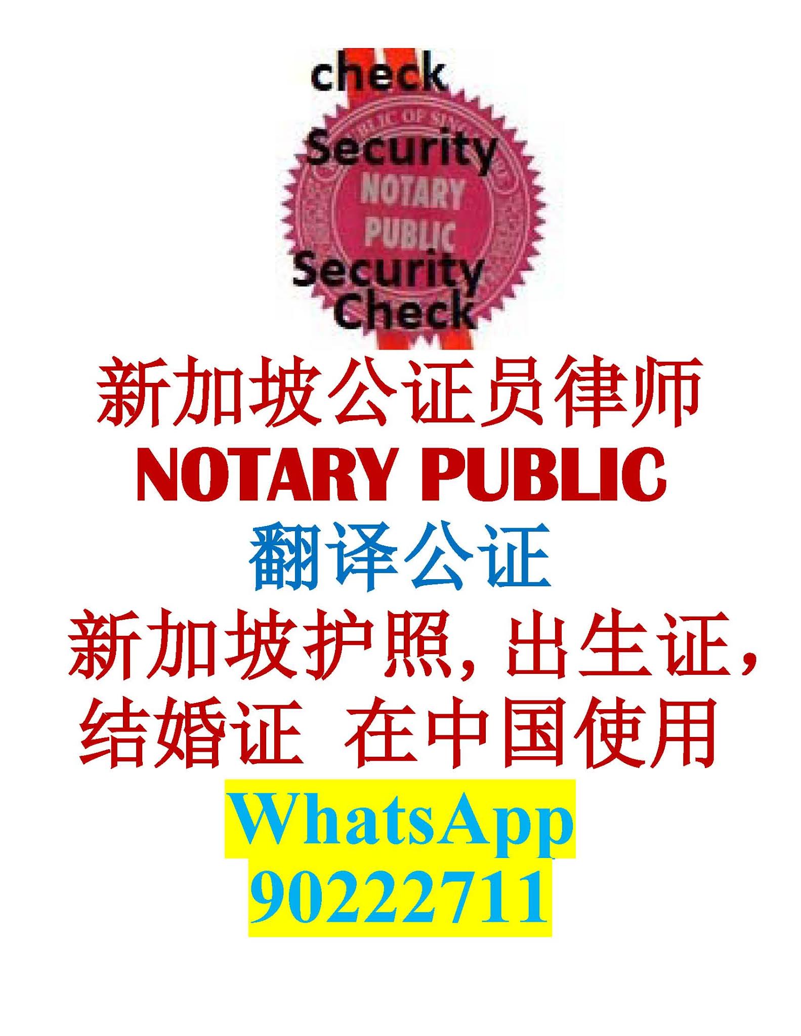LIM SWEE TEE & COMPANY 林瑞蒂律师事务所 Singapore Notary Public Certified