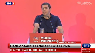  http://freshsnews.blogspot.com/2015/08/31-tsipras-deuterologia-sundiaskepsi.html