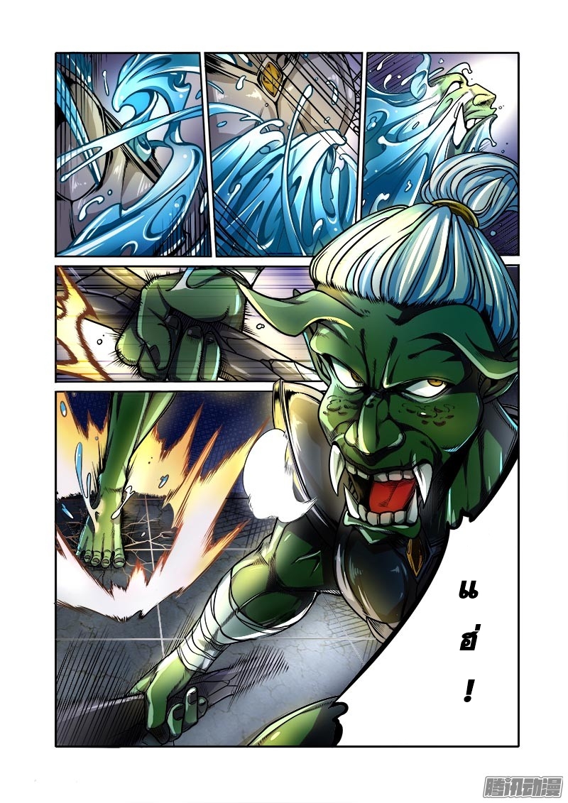 อ่านการ์ตูน Desolate Era 28 ภาพที่ 6