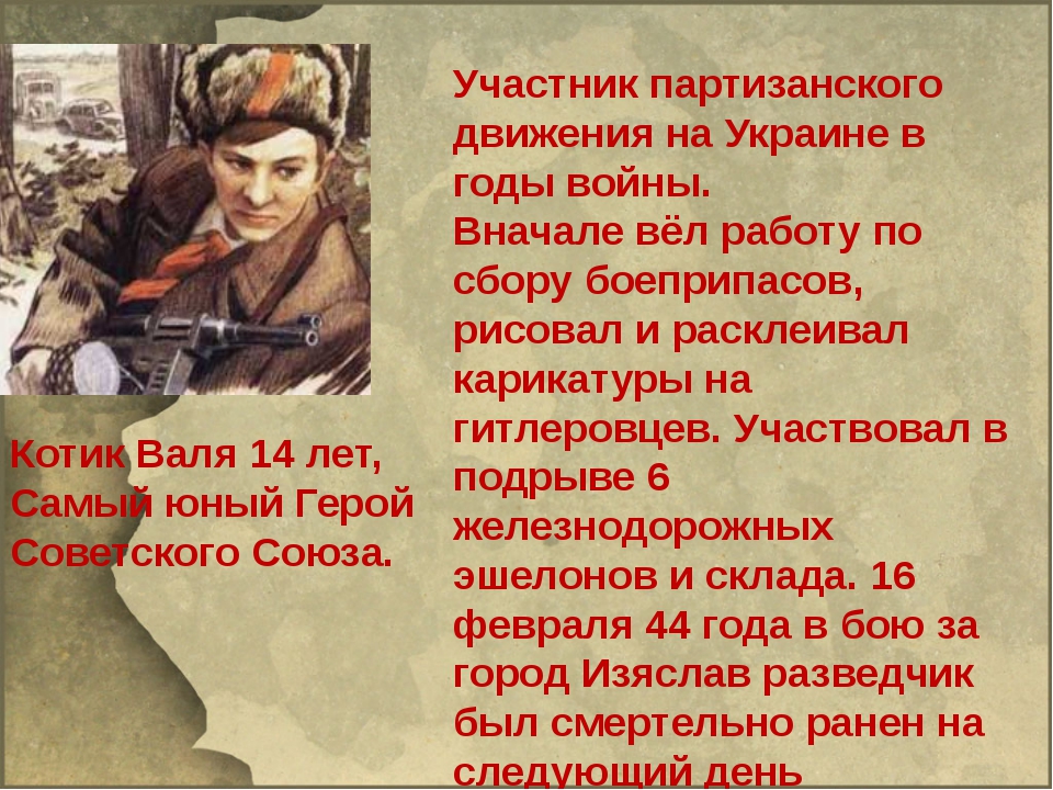 Сообщение о партизанах великой отечественной войны. Сообщение о Партизанах Отечественной войны. Партизаны Великой Отечественной. Герои Партизаны Великой Отечественной войны. Стихотворение Партизан.