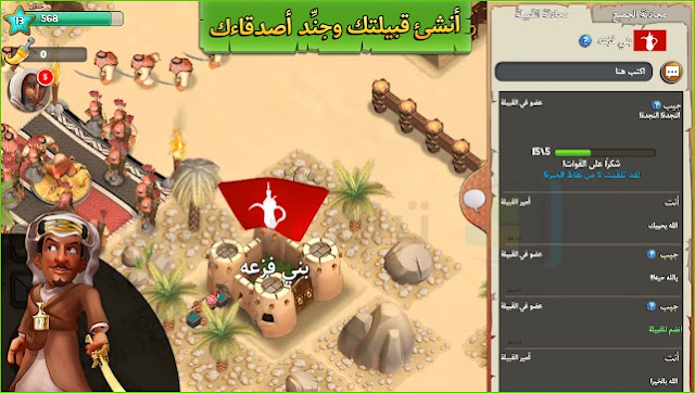 تحميل لعبة فزعة للأيفون والأيباد عربي كاملة مجاناً